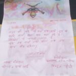 पीएलएफआई