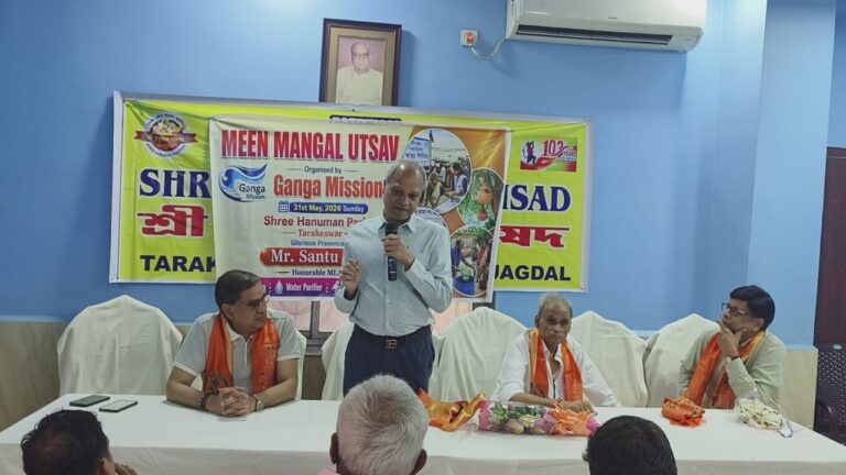 मीन मंगल उत्‍सव