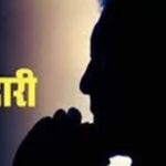 रंगदारी की मांग