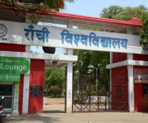 रांची विश्वविद्यालय