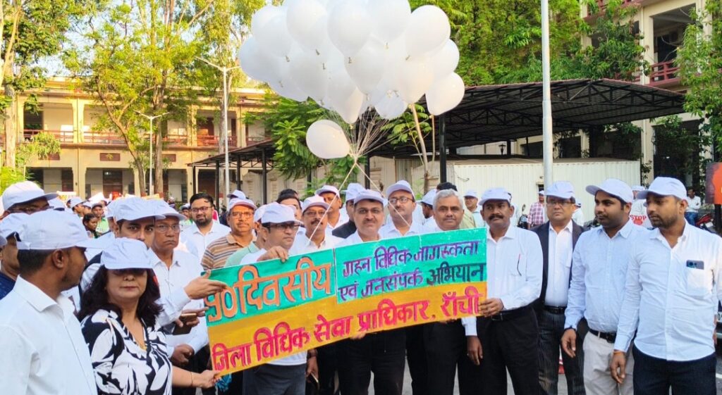 विधिक जागरूकता अभियान शुरू