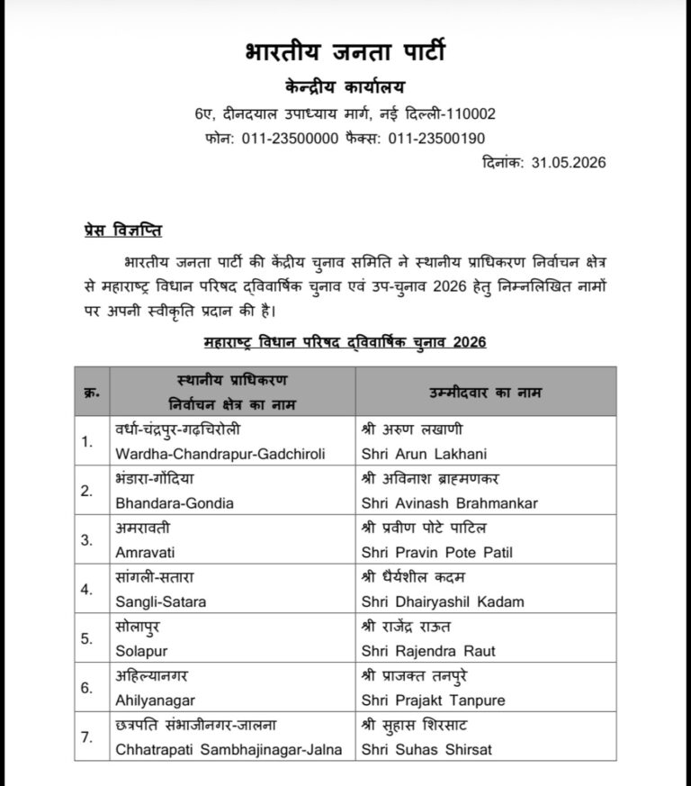 maha