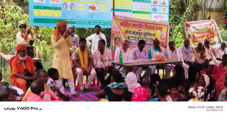 किसान सभा का प्रदर्शन