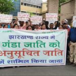 गंडा समाज को एससी का दर्जा देने की मांग तेज