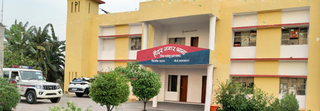 थाना