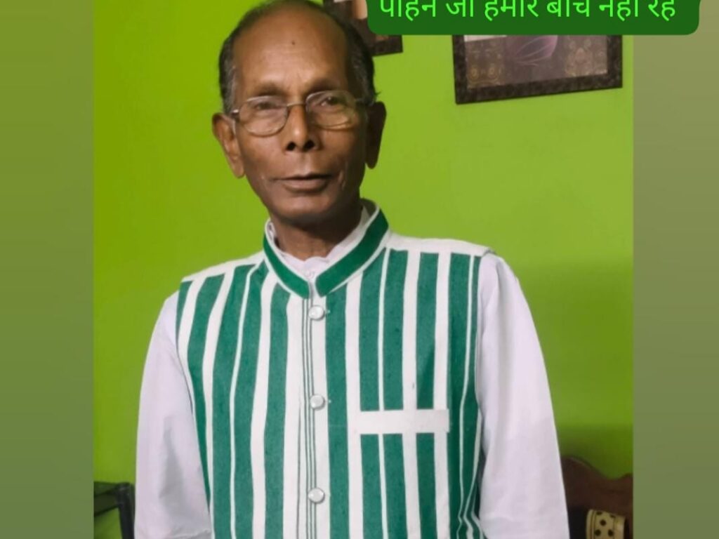 सुशील पाहन का निधन
