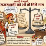 rajasthani poster 01
