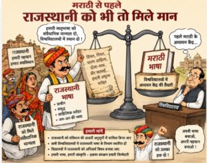 rajasthani poster 01