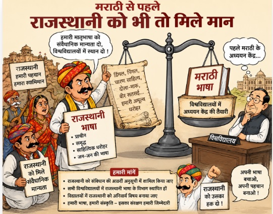rajasthani poster 01