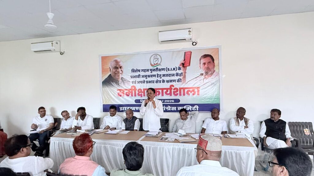 कांग्रेस की कार्यशाला