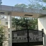 झारखंड लोक सेवा आयोग
