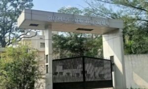 झारखंड लोक सेवा आयोग
