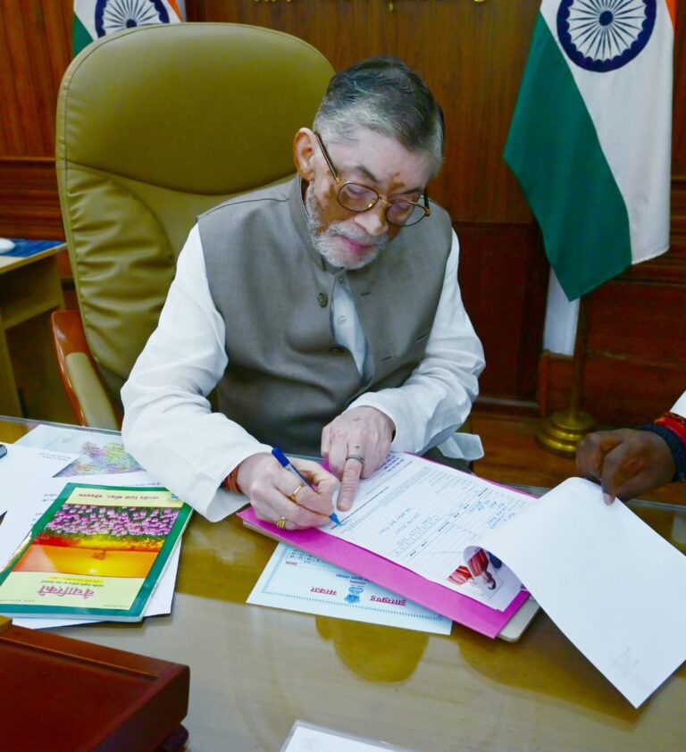 राज्यपाल