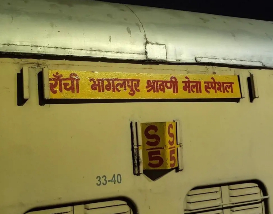 श्रावणी मेला स्पेशल ट्रेन