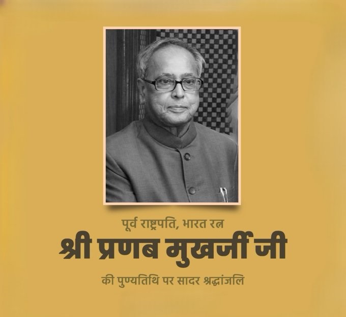 bharta