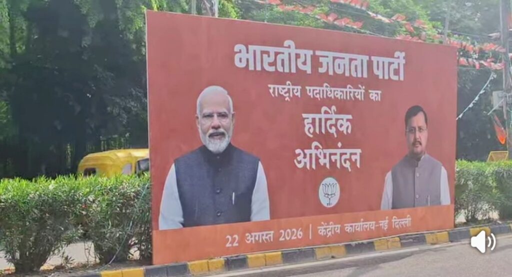 bjp