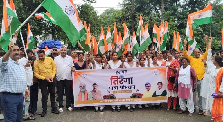 har ghar tiranga