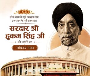hukum singh ji