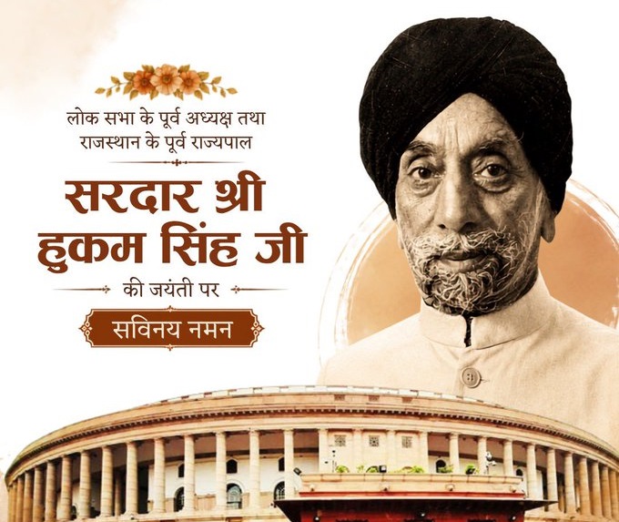 hukum singh ji