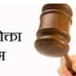 upbhokta