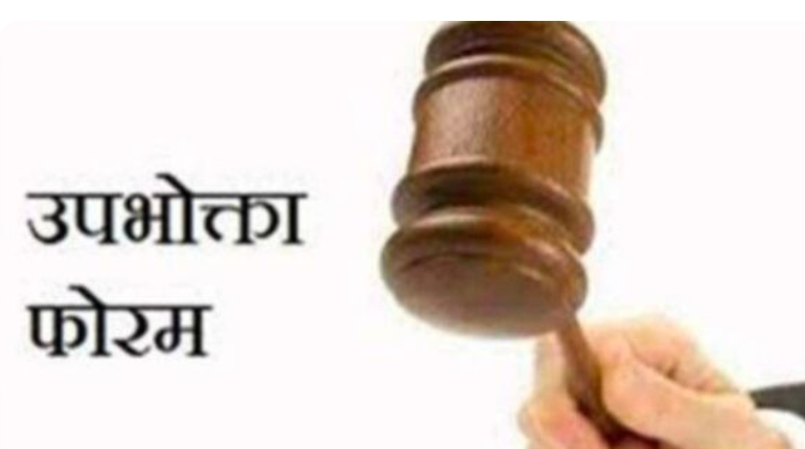 upbhokta