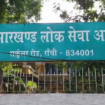 झारखंड लोक सेवा आयोग