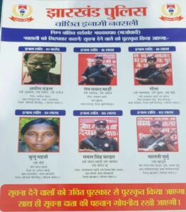 पुलिस ने चिपकाए पोस्टर