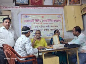मारवाड़ी रिलीफ सोसायटी शिविर