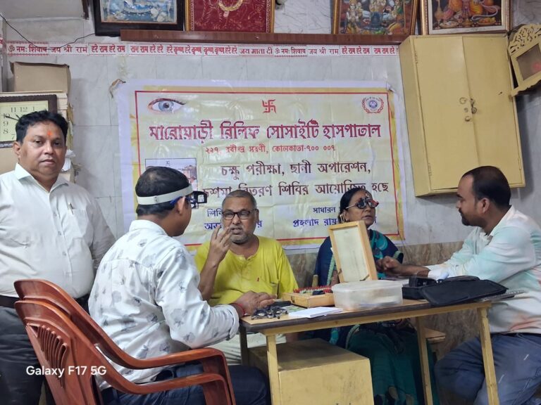 मारवाड़ी रिलीफ सोसायटी शिविर
