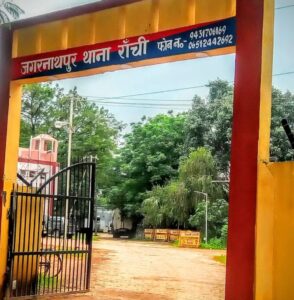 जगरनाथपुर थाना