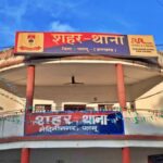 पलामू से लापता तीन नाबालिग बिहार के गोपालगंज से बरामद