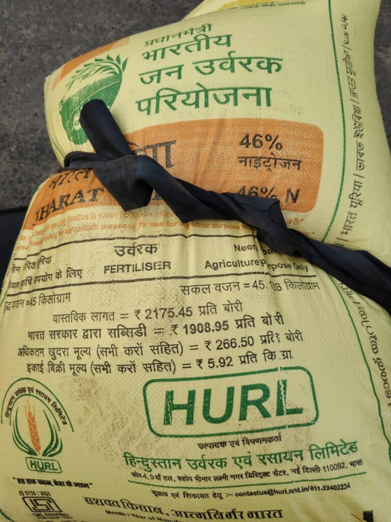 यूरिया खाद