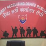 रांची में सेना की भर्ती