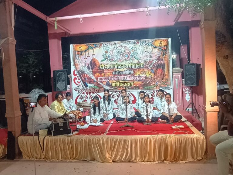 हवेली संगीत कार्यक्रम