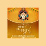navratri