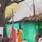खपरैल मकान में लगी आग, घरेलू सामान जलकर राख