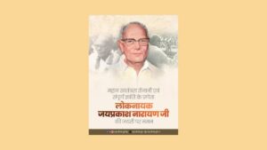 प्रधानमंत्री व अन्य ने अग्रसेन, नानाजी और जयप्रकाश नारायण की जयंती पर दी श्रद्धांजलि